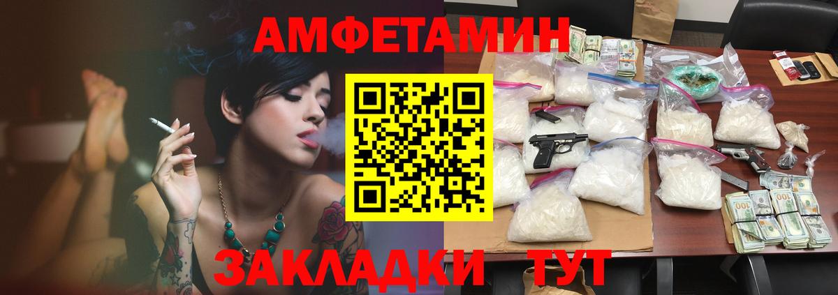 Amphetamine  Амфетамин  Вход с VPN  Наро-Фоминск  АМФ 97% 