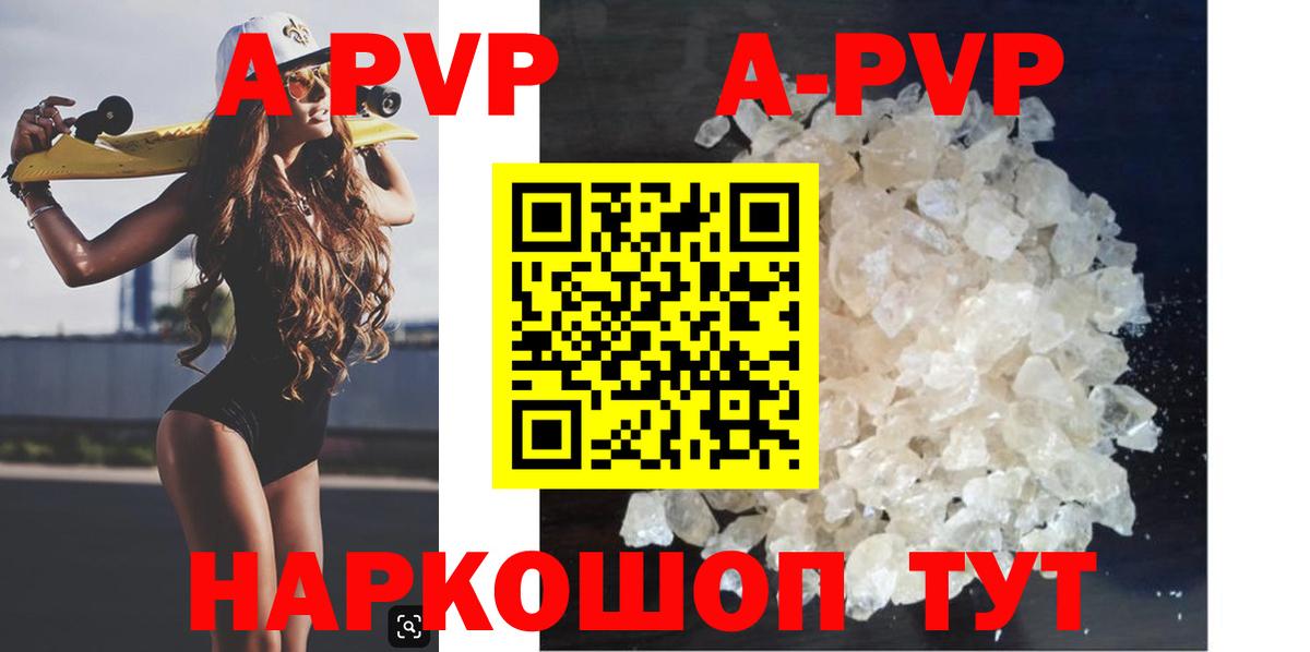 Альфа ПВП крисы CK Наро-Фоминск