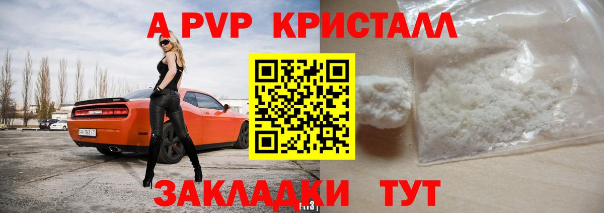 Альфа ПВП мука  Альфа ПВП крисы CK  Alpha-PVP VHQ  Наро-Фоминск  Вход с VPN 