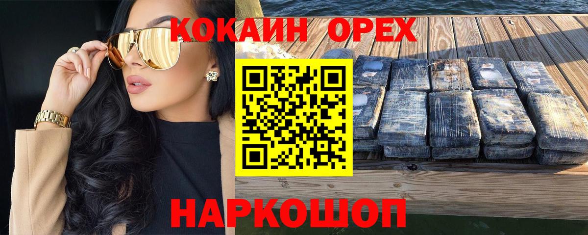 Кокаин Боливия  Вход с VPN  Наро-Фоминск  COCAIN Боливия 