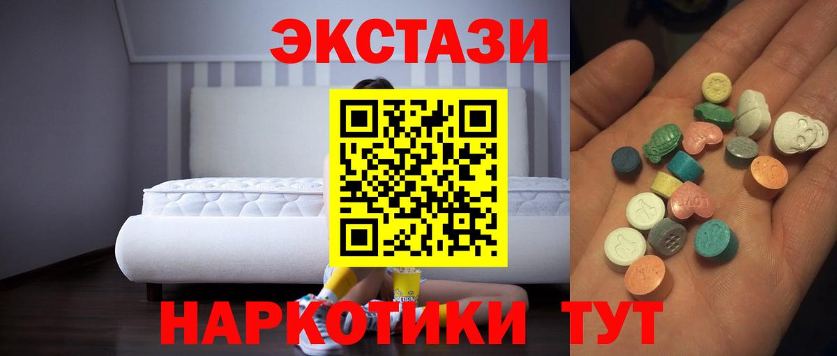 Экстази mix  Экстази бентли  Ecstasy  Наро-Фоминск  Вход с VPN 