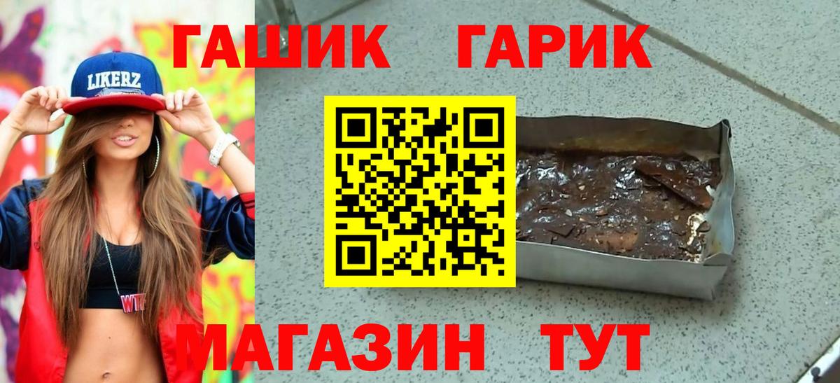 ГАШ  ГАШ hashish  Вход с VPN  Наро-Фоминск 