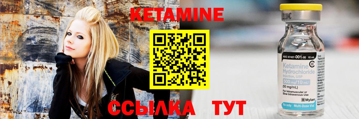 Кетамин ketamine Наро-Фоминск
