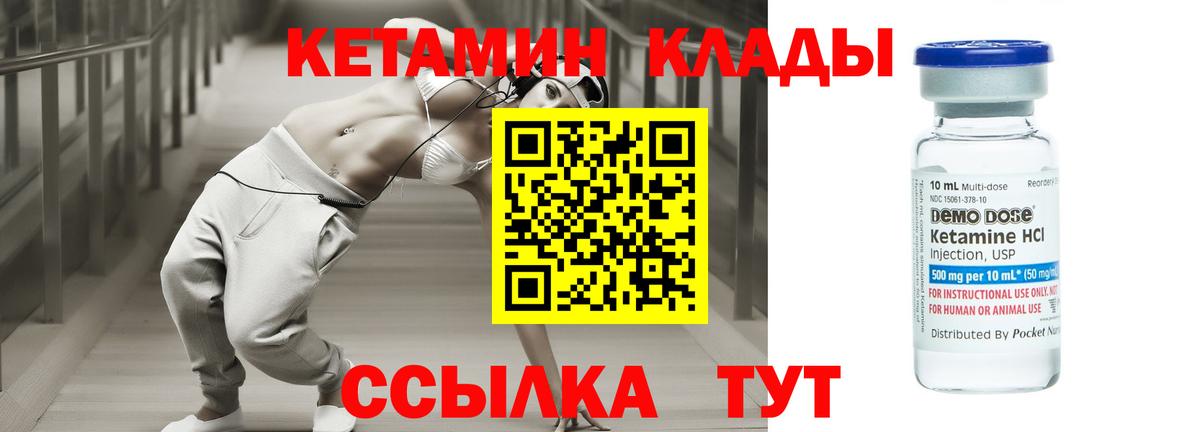 Кетамин ketamine  КЕТАМИН VHQ  Вход с VPN  Наро-Фоминск 