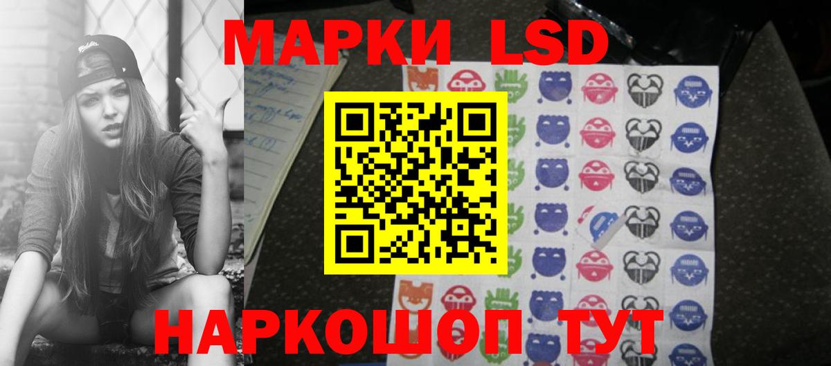Наро-Фоминск  ЛСД экстази ecstasy  Лсд 25 экстази кислота  Вход с VPN 