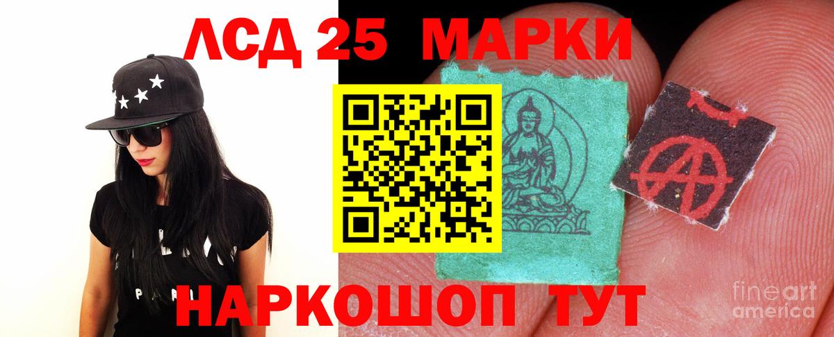 LSD-25 экстази ecstasy Наро-Фоминск