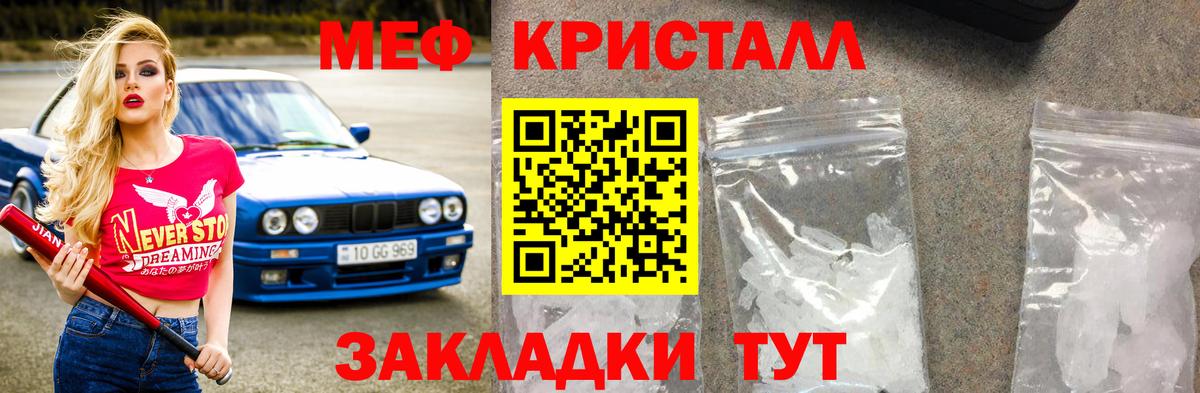 МЯУ-МЯУ  МЯУ-МЯУ  купить наркотик  Наро-Фоминск  Вход с VPN  МЕФ мука  Мефедрон мяу мяу 