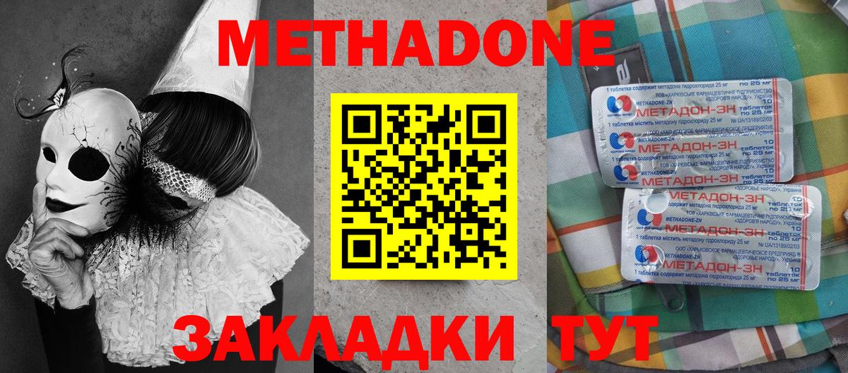 Метадон мёд  Вход с VPN  OMG сайт  Наро-Фоминск 