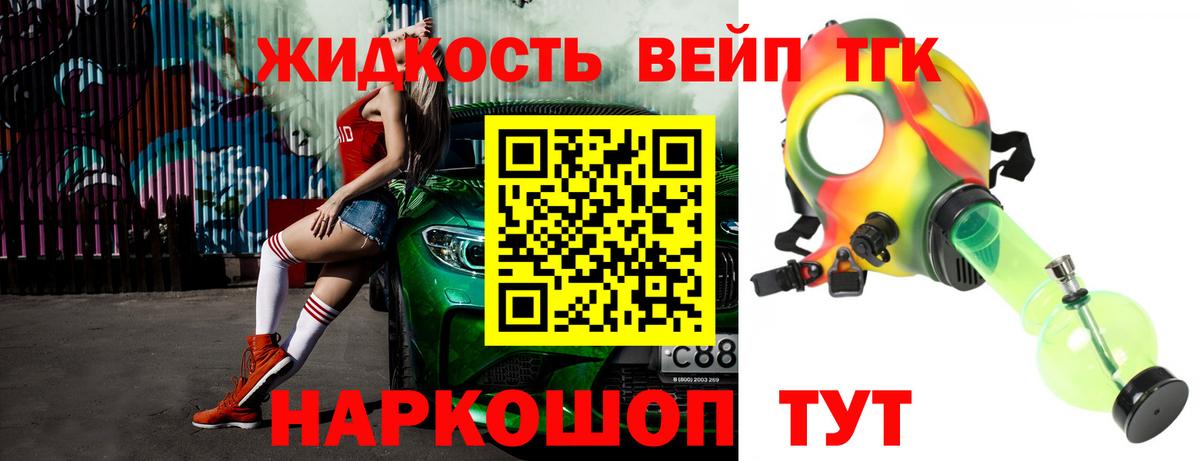 Дистиллят ТГК Wax Наро-Фоминск