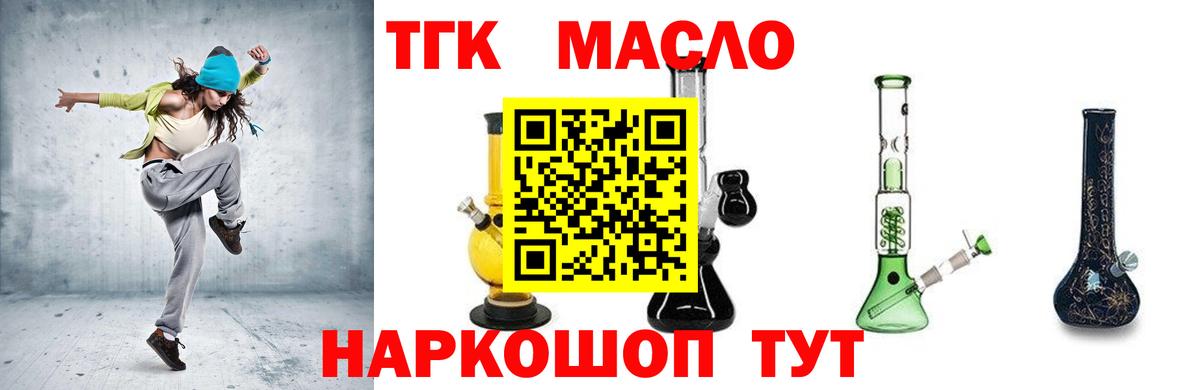 Дистиллят ТГК Wax  Дистиллят ТГК вейп  Вход с VPN  блэк спрут зеркало  Наро-Фоминск 